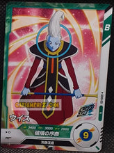 Charger l'image dans la galerie, Carte Dragon Ball Super Divers Part 8 SDV8-021 (2026) bandai whis dbs commune cardamehdz point com