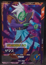 Charger l'image dans la galerie, Carte Dragon Ball Super Divers Part 8 SDV8-025 (2026) bandai zamasu dbs rare cardamehdz point com