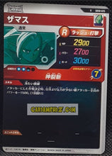 Charger l'image dans la galerie, Carte Dragon Ball Super Divers Part 8 SDV8-025 (2026) bandai zamasu dbs rare cardamehdz point com