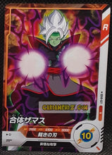 Charger l'image dans la galerie, Carte Dragon Ball Super Divers Part 8 SDV8-027 (2026) bandai zamasu dbs commune cardamehdz point com