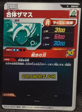 Charger l'image dans la galerie, Carte Dragon Ball Super Divers Part 8 SDV8-027 (2026) bandai zamasu dbs commune cardamehdz point com