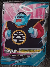 Charger l'image dans la galerie, Carte Dragon Ball Super Divers Part 8 SDV8-030 (2026) bandai kaio du nord dbs rare cardamehdz point com