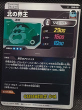 Charger l'image dans la galerie, Carte Dragon Ball Super Divers Part 8 SDV8-030 (2026) bandai kaio du nord dbs rare cardamehdz point com