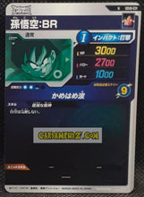 Charger l'image dans la galerie, Carte Dragon Ball Super Divers Part 8 SDV8-031 (2026) bandai songoku dbs commune cardamehdz point com