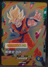 Charger l'image dans la galerie, Carte Dragon Ball Super Divers Part 8 SDV8-032 (2026) bandai songoku dbs rare cardamehdz point com