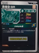 Charger l'image dans la galerie, Carte Dragon Ball Super Divers Part 8 SDV8-032 (2026) bandai songoku dbs rare cardamehdz point com