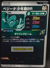 Charger l'image dans la galerie, Carte Dragon Ball Super Divers Part 8 SDV8-036 (2026) bandai vegeta dbs commune cardamehdz point com