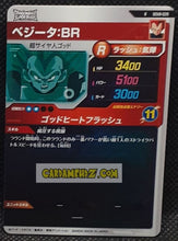 Charger l'image dans la galerie, Carte Dragon Ball Super Divers Part 8 SDV8-039 (2026) bandai vegeta dbs rare cardamehdz point com