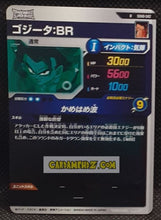Charger l'image dans la galerie, Carte Dragon Ball Super Divers Part 8 SDV8-042 (2026) bandai gogeta dbs rare cardamehdz point com