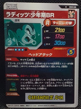 Charger l'image dans la galerie, Carte Dragon Ball Super Divers Part 8 SDV8-046 (2026) bandai radditz dbs commune cardamehdz point com