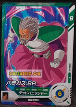 Charger l'image dans la galerie, Carte Dragon Ball Super Divers Part 8 SDV8-049 (2026) bandai paragus dbs commune cardamehdz point com