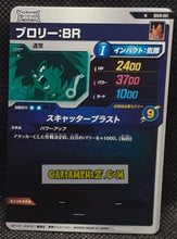 Charger l'image dans la galerie, Carte Dragon Ball Super Divers Part 8 SDV8-051 (2026) bandai broly dbs commune cardamehdz point com