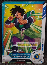 Charger l'image dans la galerie, Carte Dragon Ball Super Divers Part 8 SDV8-051 (2026) bandai broly dbs commune cardamehdz point com