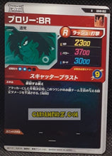Charger l'image dans la galerie, Carte Dragon Ball Super Divers Part 8 SDV8-052 (2026) bandai broly dbs rare cardamehdz point com