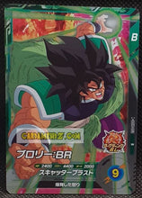 Charger l'image dans la galerie, Carte Dragon Ball Super Divers Part 8 SDV8-053 (2026) bandai broly dbs rare cardamehdz point com