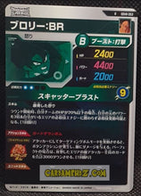 Charger l'image dans la galerie, Carte Dragon Ball Super Divers Part 8 SDV8-053 (2026) bandai broly dbs rare cardamehdz point com