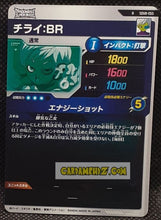 Charger l'image dans la galerie, Carte Dragon Ball Super Divers Part 8 SDV8-055 (2026) bandai dbs rare cardamehdz point com