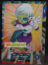 Charger l'image dans la galerie, Carte Dragon Ball Super Divers Part 8 SDV8-055 (2026) bandai dbs rare cardamehdz point com
