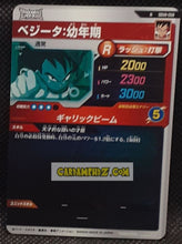 Charger l'image dans la galerie, Carte Dragon Ball Super Divers Part 8 SDV8-058 (2026) bandai dbs vegeta commune cardamehdz point com