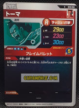 Charger l'image dans la galerie, Carte Dragon Ball Super Divers Part 8 SDV8-060 (2026) bandai dbs toma commune cardamehdz point com