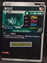 Charger l'image dans la galerie, Carte Dragon Ball Super Divers Part 8 SDV8-061 (2026) bandai dbs vasha commune cardamehdz point com