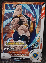 Charger l'image dans la galerie, Carte Dragon Ball Super Divers Part 8 SDV8-062 (2026) bandai dbs commune cardamehdz point com