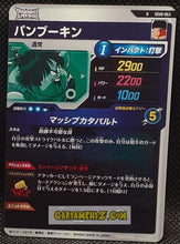 Charger l'image dans la galerie, Carte Dragon Ball Super Divers Part 8 SDV8-063 (2026) bandai dbs commune cardamehdz point com