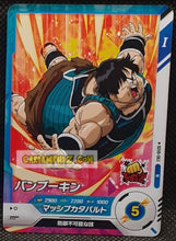 Charger l'image dans la galerie, Carte Dragon Ball Super Divers Part 8 SDV8-063 (2026) bandai dbs commune cardamehdz point com