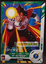 Charger l'image dans la galerie, Carte Dragon Ball Super Divers Part 8 SDV8-064 (2026) bandai roi vegeta dbs commune cardamehdz point com