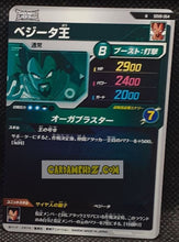 Charger l'image dans la galerie, Carte Dragon Ball Super Divers Part 8 SDV8-064 (2026) bandai roi vegeta dbs commune cardamehdz point com