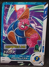 Charger l'image dans la galerie, Carte Dragon Ball Super Divers Part 8 SDV8-066 (2026) bandai dodoria dbs commune cardamehdz point com