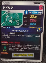 Charger l'image dans la galerie, Carte Dragon Ball Super Divers Part 8 SDV8-066 (2026) bandai dodoria dbs commune cardamehdz point com