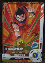 Charger l'image dans la galerie, Dragon Ball Super Divers Part Promo AP-003 R (2025)