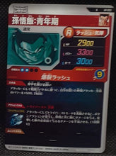 Charger l'image dans la galerie, Dragon Ball Super Divers Part Promo AP-003 R (2025)