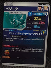 Charger l'image dans la galerie, Carte Dragon Ball Super Divers Part Promo AP-005 SR (2025) bandai vegeta dbs hors series 