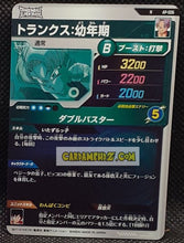 Charger l&#39;image dans la galerie, Carte Dragon Ball Super Divers Part Promo AP-006 N (2025) bandai trunks dbs hors series cardamehdz point com mehdz atout