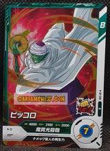 Charger l&#39;image dans la galerie, Carte Dragon Ball Super Divers Part Promo AP-008 R (2025) bandai piccolo dbs hors series cardamehdz point com mehdz atout