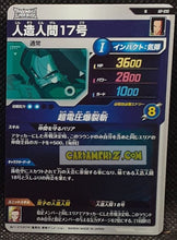 Charger l&#39;image dans la galerie, Carte Dragon Ball Super Divers Part Promo AP-010 N (2025) bandai cyborg 17 dbs hors series cardamehdz point com mehdz atout
