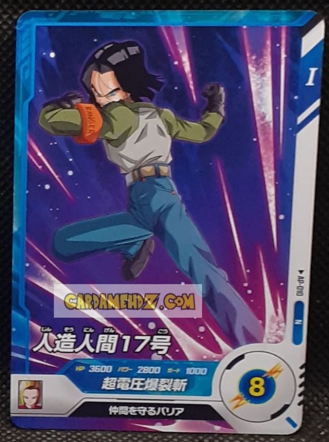 Carte Dragon Ball Super Divers Part Promo AP-010 N (2025) bandai cyborg 17 dbs hors series cardamehdz point com mehdz atout