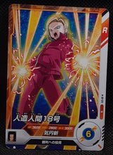Charger l'image dans la galerie, Carte Dragon Ball Super Divers Part Promo AP-011 N (2025) bandai Cyborg 18 dbs hors series 