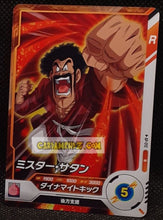 Charger l&#39;image dans la galerie, Carte Dragon Ball Super Divers Part Promo AP-012 N (2025) bandai hercules dbs hors series cardamehdz point com mehdz atout