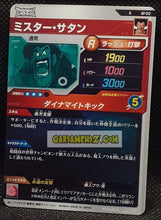 Charger l&#39;image dans la galerie, Carte Dragon Ball Super Divers Part Promo AP-012 N (2025) bandai hercules dbs hors series cardamehdz point com mehdz atout