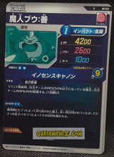 Charger l&#39;image dans la galerie, Carte Dragon Ball Super Divers Part Promo AP-013 N (2025) bandai boubou dbs hors series cardamehdz point com mehdz atout