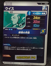 Charger l&#39;image dans la galerie, Carte Dragon Ball Super Divers Part Promo AP-015 N (2025) bandai whis dbs hors series cardamehdz point com mehdz atout