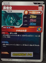 Charger l&#39;image dans la galerie, Carte Dragon Ball Super Divers Part Promo AP-016 R (2025) bandai songoku dbs hors series cardamehdz point com mehdz atout