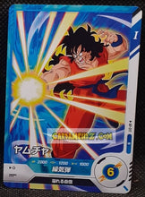 Charger l&#39;image dans la galerie, Carte Dragon Ball Super Divers Part Promo AP-017 N (2025) bandai yamcha dbs hors series cardamehdz point com mehdz atout