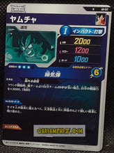 Charger l&#39;image dans la galerie, Carte Dragon Ball Super Divers Part Promo AP-017 N (2025) bandai yamcha dbs hors series cardamehdz point com mehdz atout