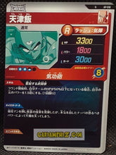 Charger l&#39;image dans la galerie, Carte Dragon Ball Super Divers Part Promo AP-018 N (2025) bandai tenshinhan dbs hors series cardamehdz point com mehdz atout