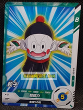 Charger l&#39;image dans la galerie, Carte Dragon Ball Super Divers Part Promo AP-019 N (2025) bandai chaozu dbs hors series cardamehdz point com mehdz atout