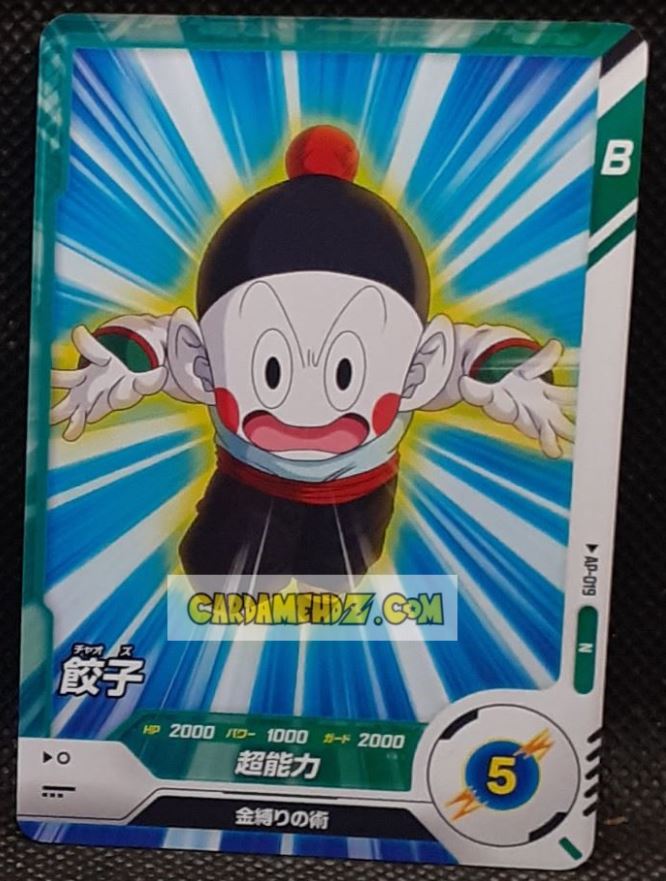 Carte Dragon Ball Super Divers Part Promo AP-019 N (2025) bandai chaozu dbs hors series cardamehdz point com mehdz atout